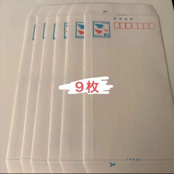 ミニレター 郵便書簡 85円 9枚