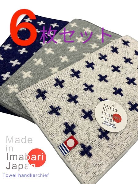 新品☆3枚組×2セット 今治タオルハンカチ 20cm20cm 綿100% 日本製 ①