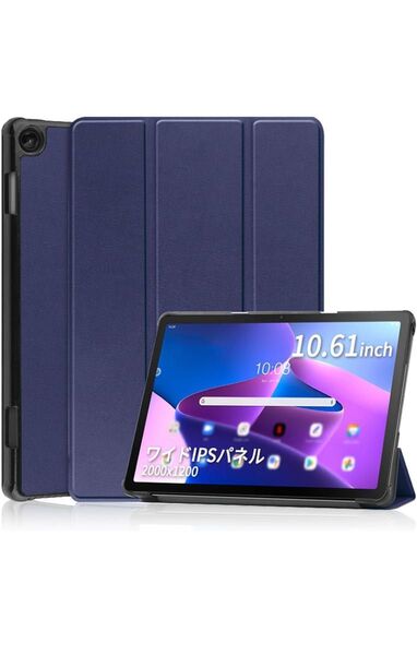 LenovoTab M10 Plus 3rd gen 10.6インチ用 カバー