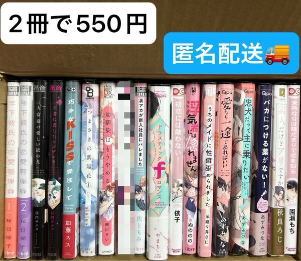 BL コミック まとめ売り