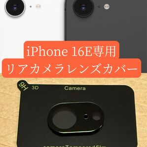 iPhone16Eカメラレンズカバー iPhone16Eカメラカバー 16Eレンズ保護フルカバー 1枚【新品】