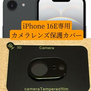 iPhone16Eカメラレンズカバー iPhone16Eカメラカバー 16Eレンズ保護フルカバー 1枚【新品】