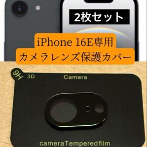 iPhone16Eカメラレンズカバー iPhone16Eカメラカバー 16Eレンズ保護フルカバー 2枚セット【新品】