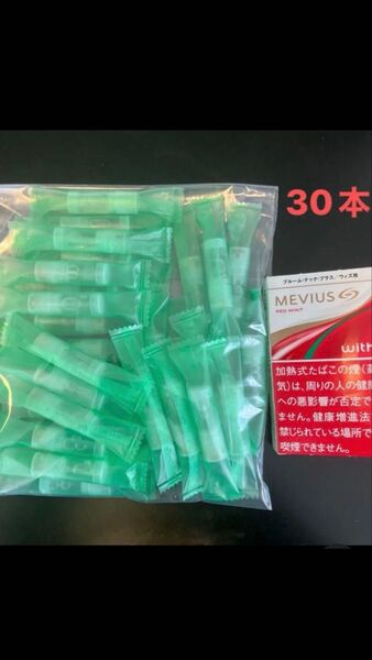 プルームテックプラス プラス メンソール カートリッジのみ 30本 純正品