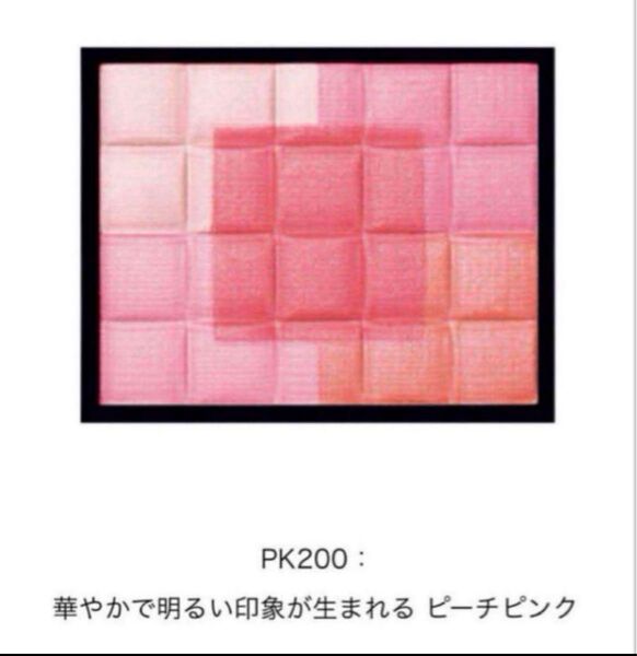 マキアージュ ドラマティックムードヴェール PK200