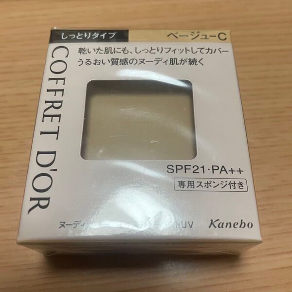 コフレドール ヌーディカバー モイスチャーパクト ベージュC