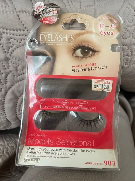 D-UP(ディーアップ) アイラッシュSP 903ガーリーeyes つけまつげ