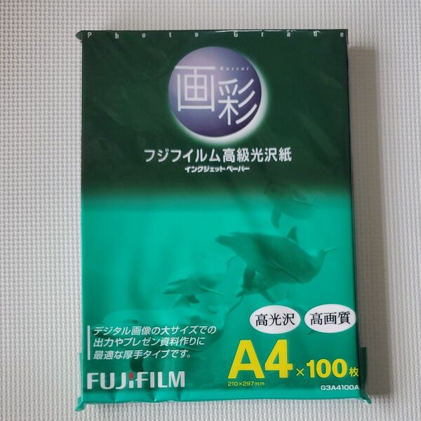 フジフイルム 高級光沢紙 画彩 A4 100枚