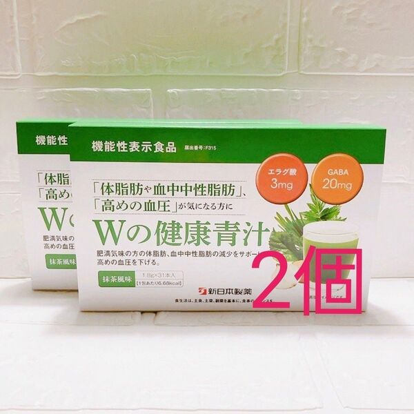 新日本製薬 Wの健康青汁 31本 × 2個