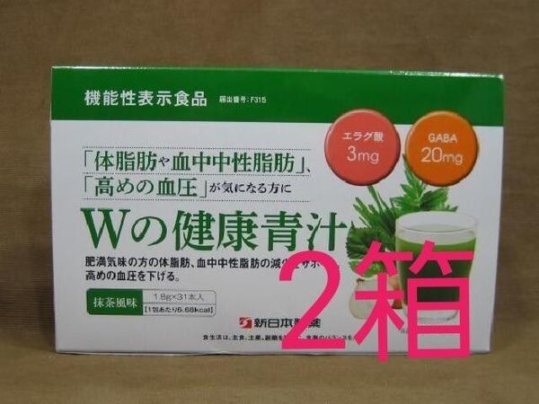 新日本製薬 Wの健康青汁 31本 × 2個
