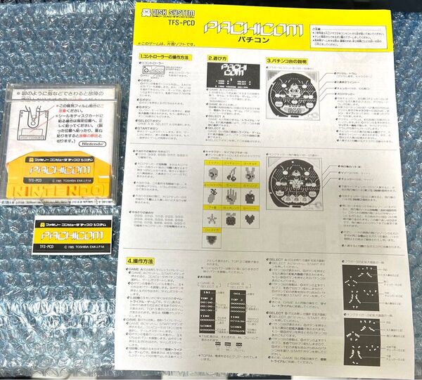 FC ファミコン ディスクシステム パチコン 書き換え説明書、ラベルシール付き 東芝EMI