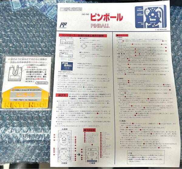 FC ファミコン ディスクシステム ピンボール 書き換え説明書付き 任天堂