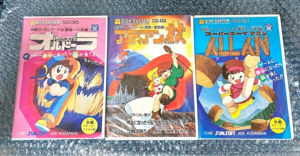 FC ファミコン ディスク 知能ゲームシリーズ 3本セット アディアンの杖 地底大陸オルドーラ スーパーボーイアラン 難あり