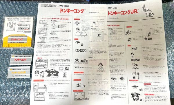 FC ファミコン ディスクシステム ドンキーコング ドンキーコングJR. セット 書き換え説明書、ラベルシール付き 任天堂