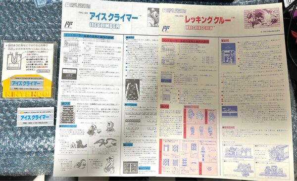 FC ファミコン ディスクシステム アイスクライマー レッキングクルー 2タイトルセット 書き換え説明書付き 任天堂