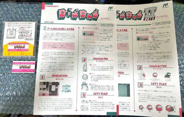 FC ファミコン ディスクシステム ディグダグ ディグダグⅡ セット 書き換え説明書付き ナムコ