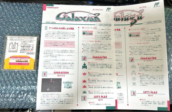 FC ファミコン ディスクシステム ギャラクシアン ギャラガ セット 書き換え説明書付き ナムコ