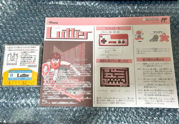 FC ファミコン ディスクシステム リュッター Lutter 書き換え説明書付き アテナ