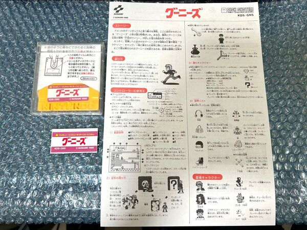 FC ファミコン ディスクシステム グーニーズ 書き換え説明書、ラベルシール付き コナミ