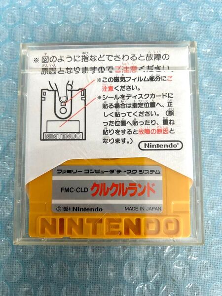 FC ファミコン ディスクシステム クルクルランド 貴重 レア