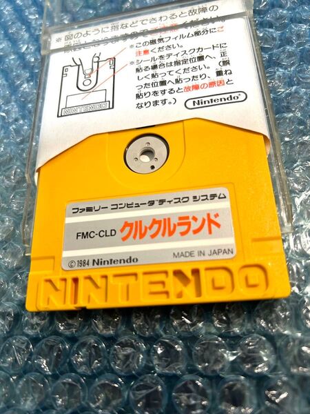 FC ファミコン ディスクシステム クルクルランド 貴重 レア