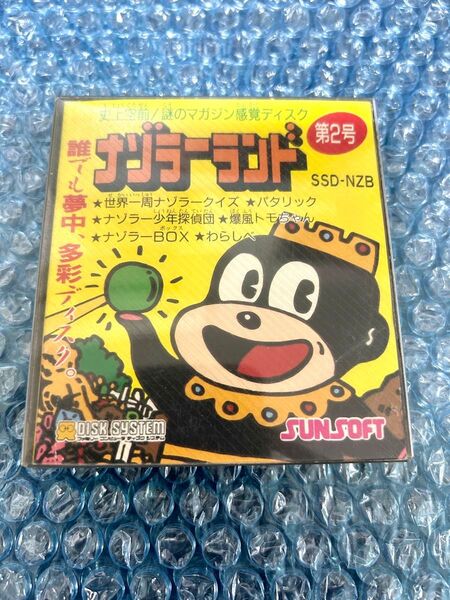 FC ファミコン ディスクシステム ナゾラーランド第2号 サンソフト 中古