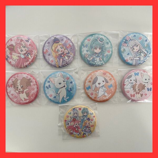 映画 わんだふる プリキュア 缶バッジ コレクション コンプリート 全種