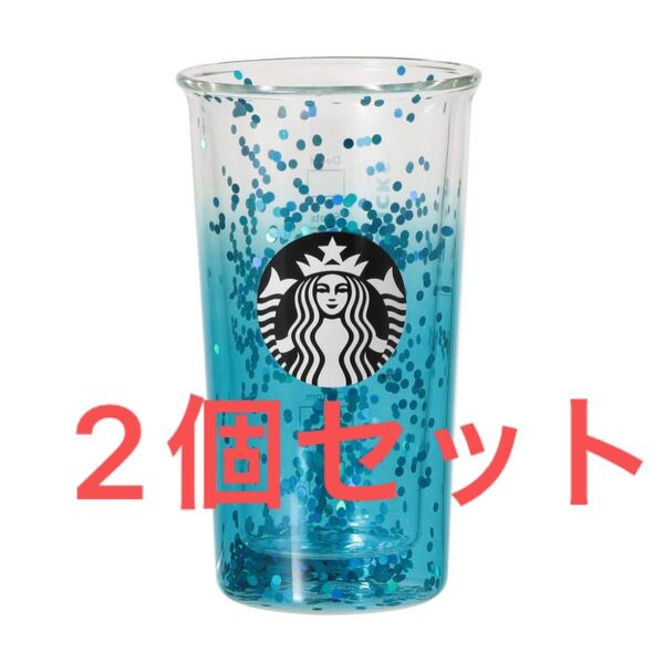 スターバックス STARBUCKS スタバ 耐熱グラス ターコイズグラデーション 2個セット
