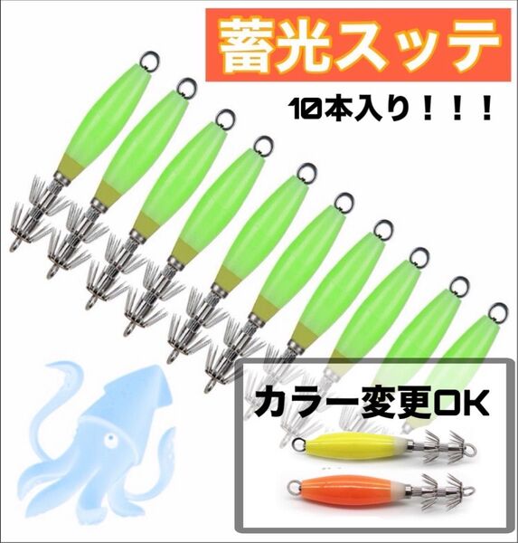 イカスッテ 仕掛け イカ釣り ルアー エギ 釣り具
