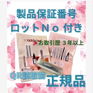 お値下げ交渉不可(割引はおまとめ買いのみ対応) 新品・国内正規品 ラッシュアディクト まつ毛美容液 Lashaddict