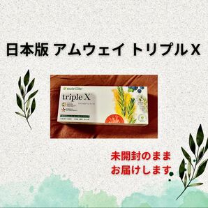 アムウェイ Amway ニュートリライト ※外箱の凹み発生ご理解を トリプルx