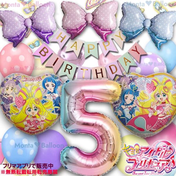 キミとアイドルプリキュア キミプリ 推し色 リボン 誕生日 プレゼント 6歳 5歳 4歳 3歳 プリキュア キュアウインク