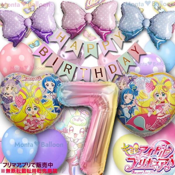 キミとアイドルプリキュア キミプリ 推し色 リボン 誕生日 プレゼント アイドル プリキュア 女の子 7歳 6歳 5歳 4歳 3歳