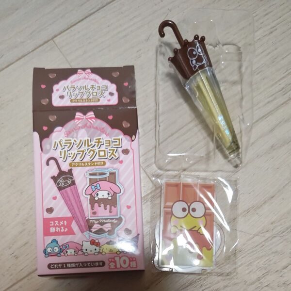 サンリオパラソルチョコリップグロス けろっぴ