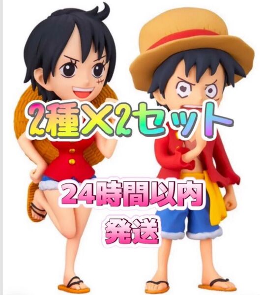週刊少年ジャンプ34号 応募者全員サービス 第一弾 ワールドコレクタブルフィギュア -ONE PIECE- ルフィ 2セット