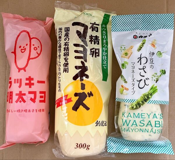 マヨネーズ3種 3本