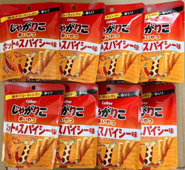 カルビー じゃがりこ辛いやつホット&スパイシー味 38g 8袋