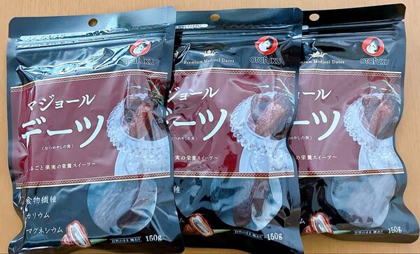 オタフクソース 希少アメリカ産マジョールデーツなつめやしの実 150g 3袋