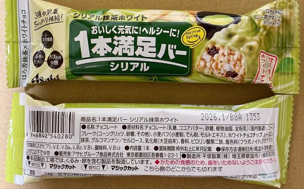 一本満足バー シリアル抹茶ホワイト 37g 18本
