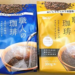 UCC職人の珈琲まろやか味のマイルドブレンド ビターな味わいのクラシック 各1袋