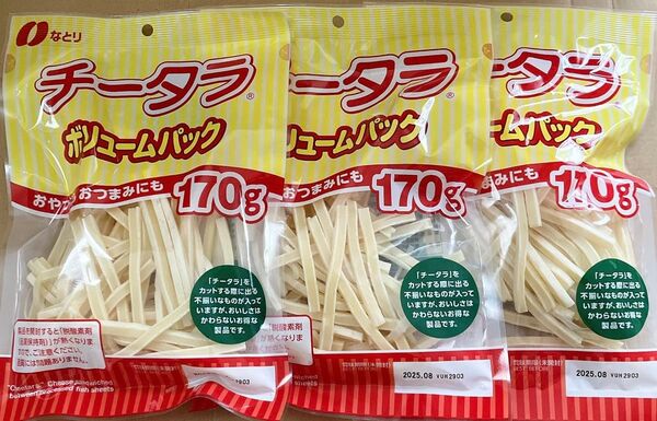 なとり チータラボリュームパック 170g 3袋
