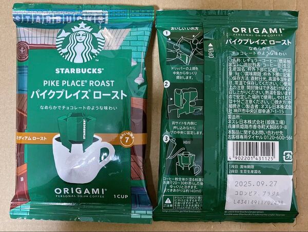 【ドリップコーヒー】スターバックス オリガミ パイクプレイスロースト 15袋