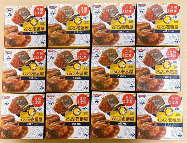 缶詰 CoCo壱番屋監修さばカレー145g 12缶