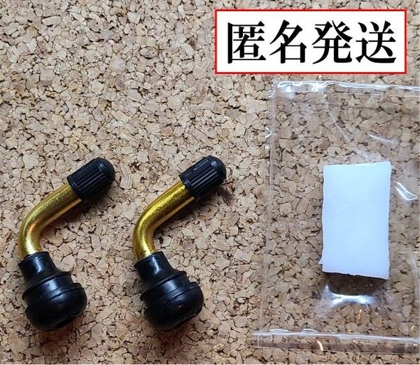 チューブレスバルブ スナップインバルブ L型 2個セット ビードワックス付き