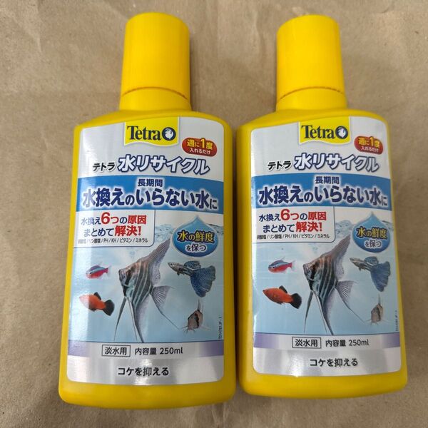 テトラ 水リサイクル 2本セット