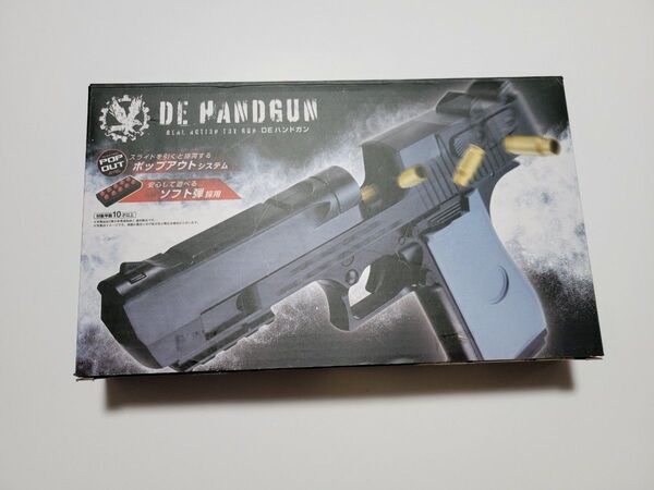 DE ハンドガン ソフトガン 薬莢式 プライズ