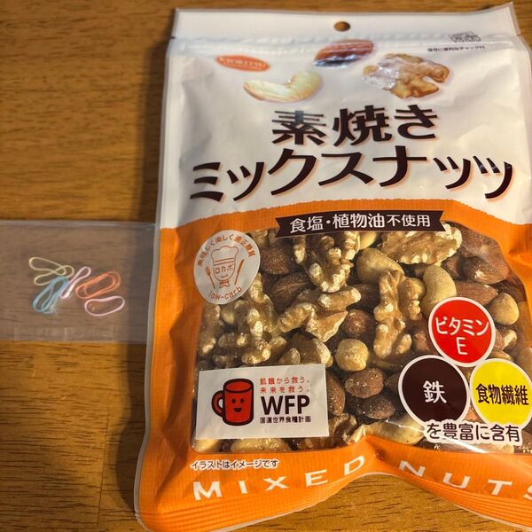 素焼きミックスナッツ ロカボ 低糖質 ヘアゴム8個