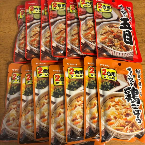 ヤマモリ ちょい炊き五目 ちょい炊き鶏ごぼう 炊き込みご飯 炊き込みご飯の素