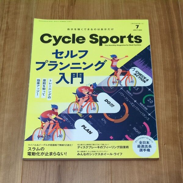 Cycle Sports サイクルスポーツ 除籍本 セルフプランニング入門 トレーニングの原則