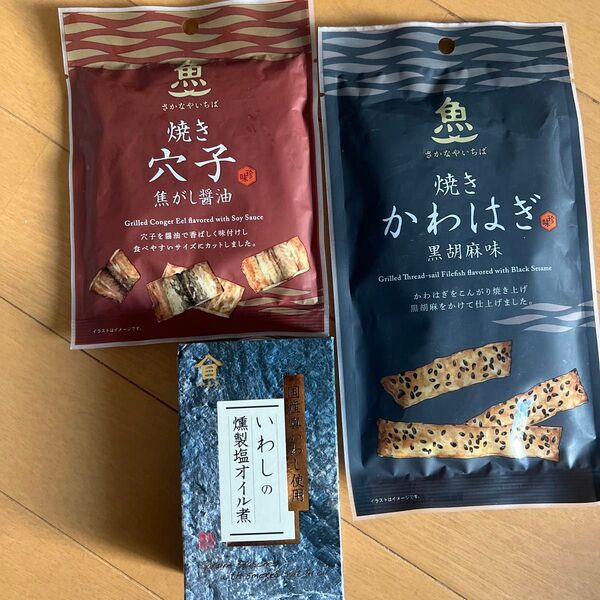 魚さかなやいちば おつまみ3点セット